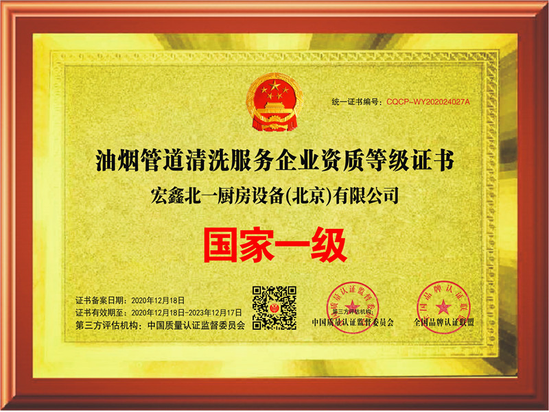 廚房設備維修保養,油煙管道清洗,大型油煙機清洗,煙道清洗,廚房清洗,油煙凈化器改造安裝